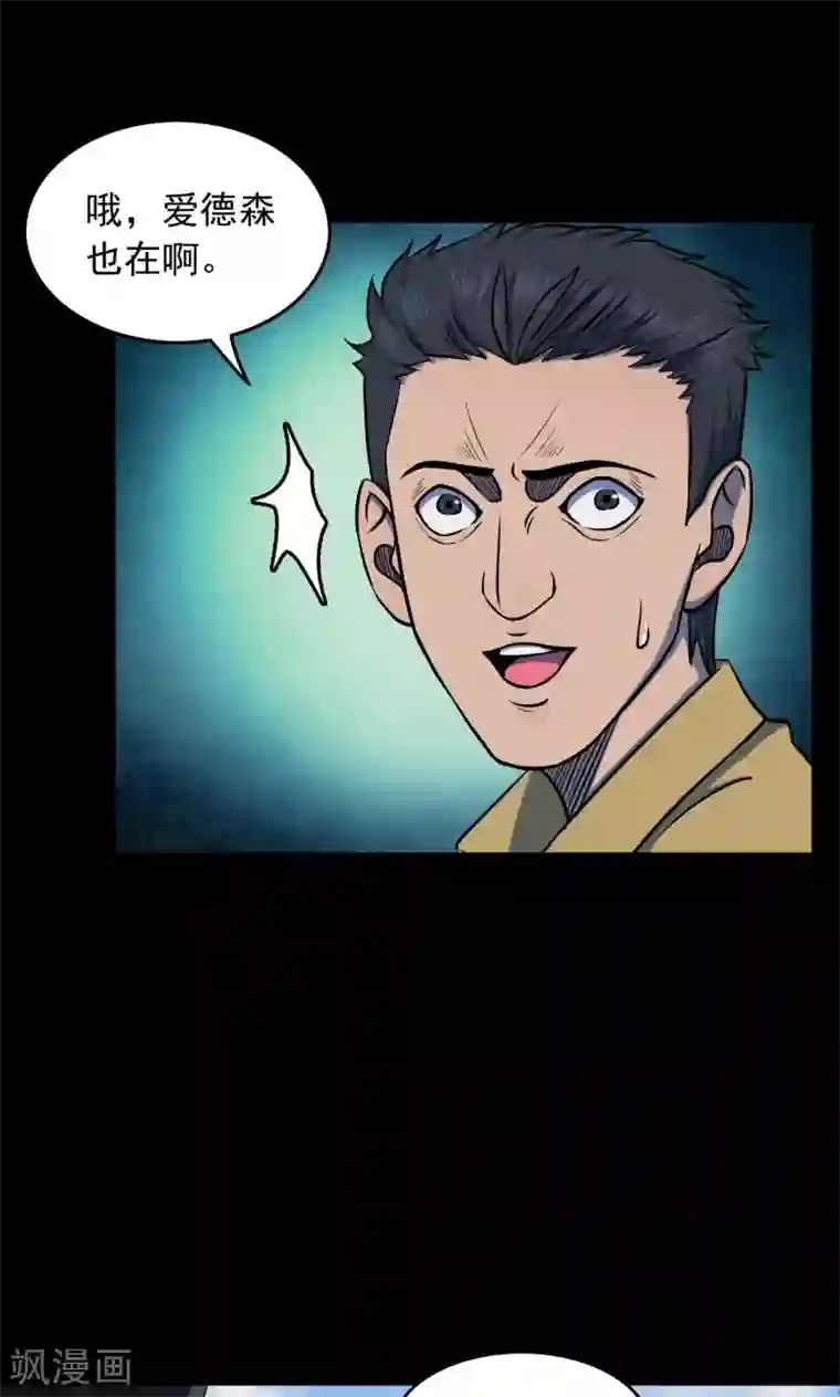 密集黑洞第67话 不归之船4