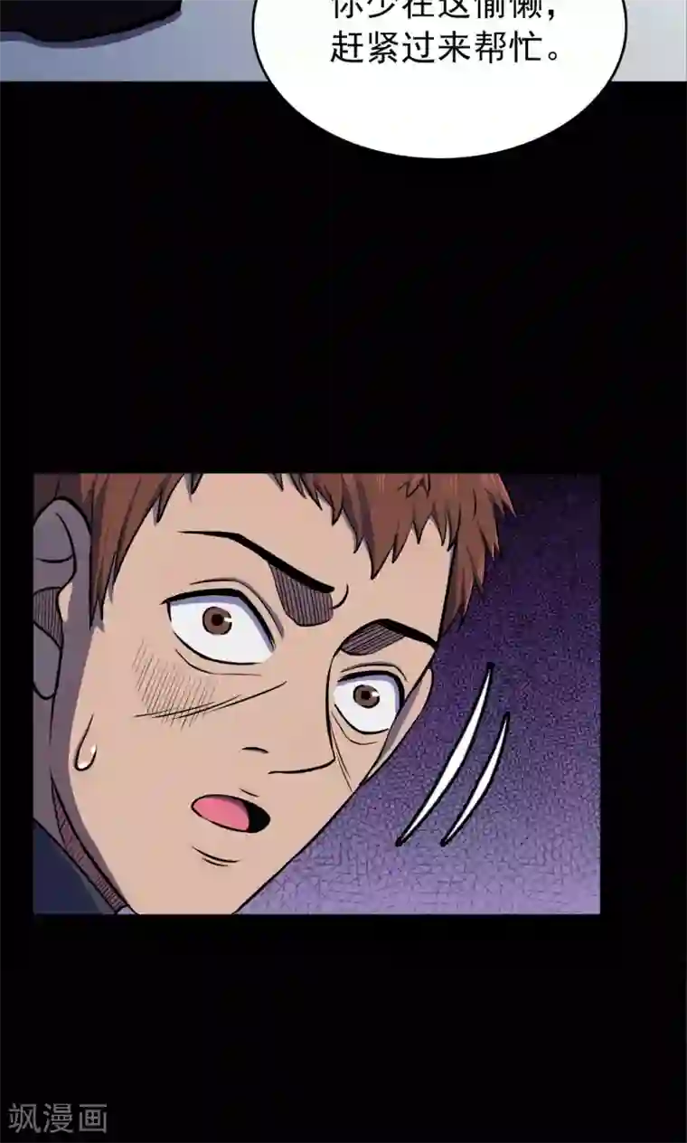 密集黑洞第67话 不归之船4