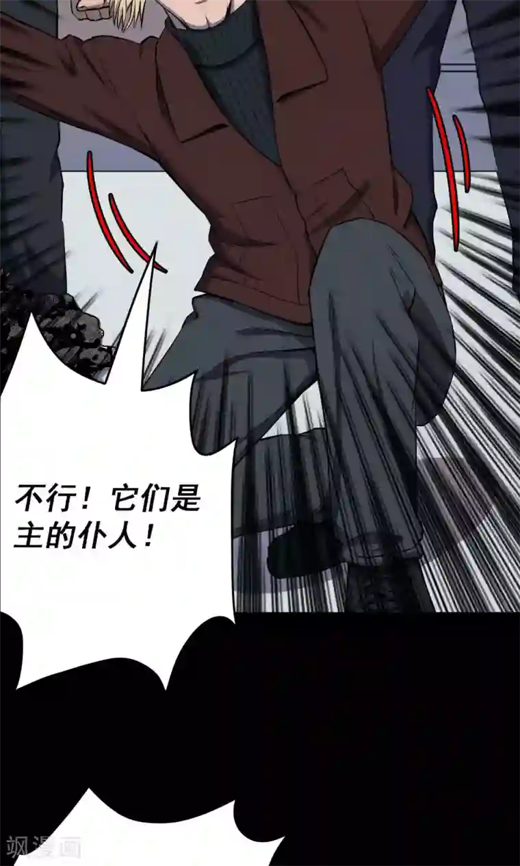 密集黑洞第68话 不归之船5