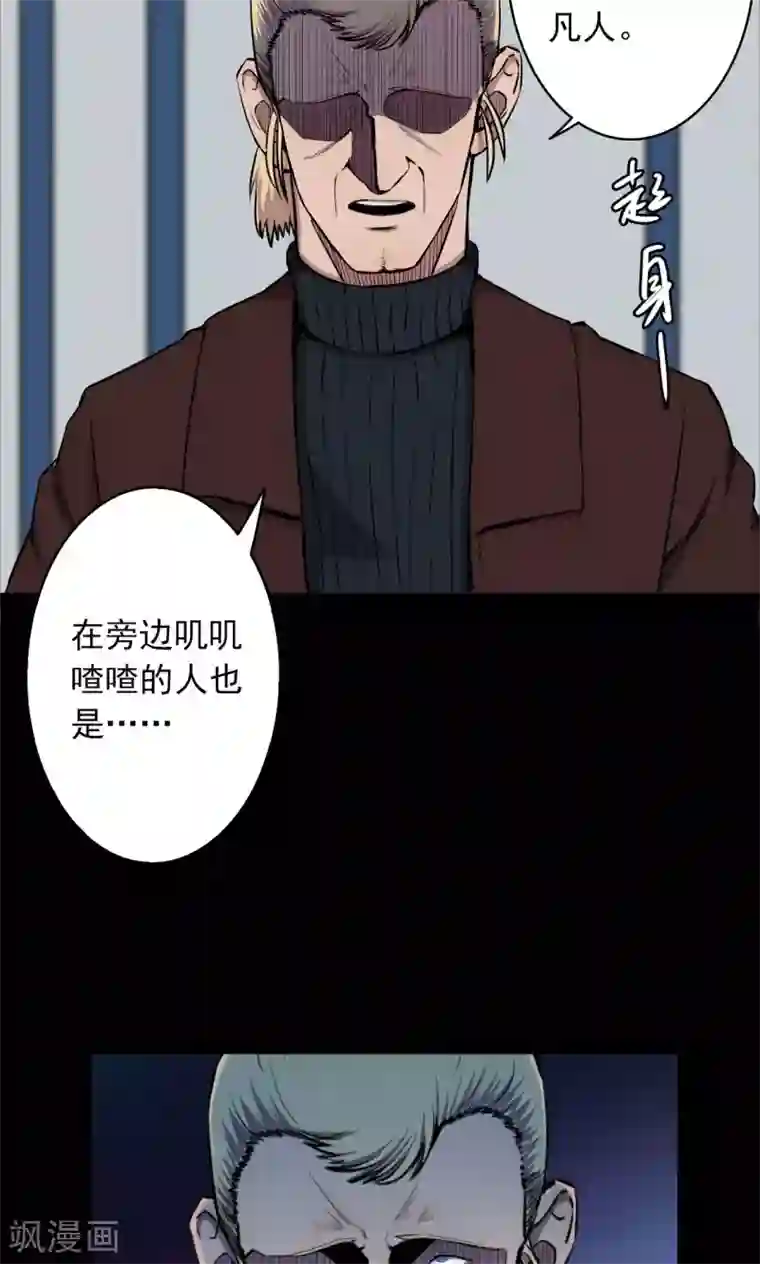 密集黑洞第68话 不归之船5