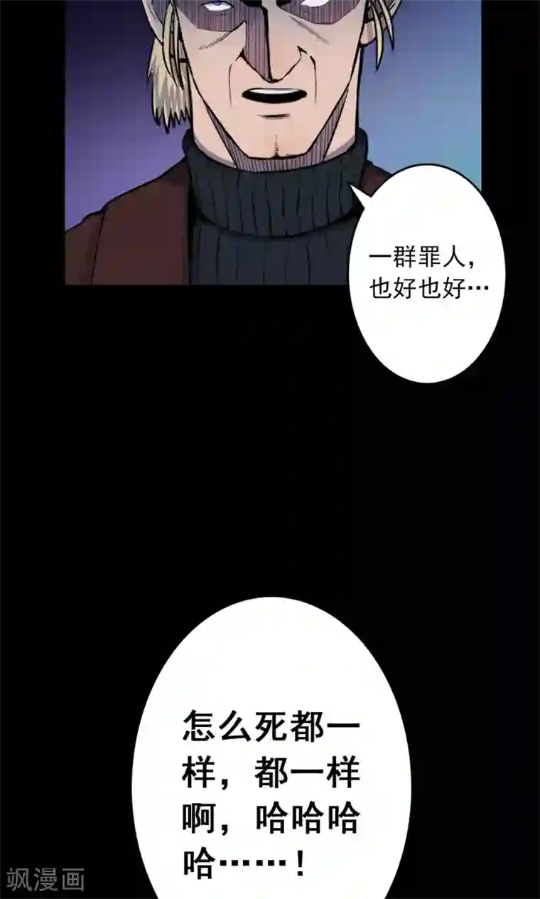 密集黑洞第68话 不归之船5