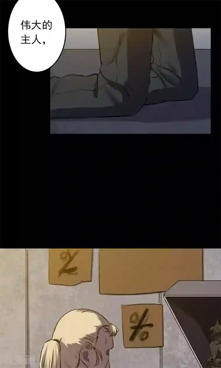 密集黑洞第68话 不归之船5