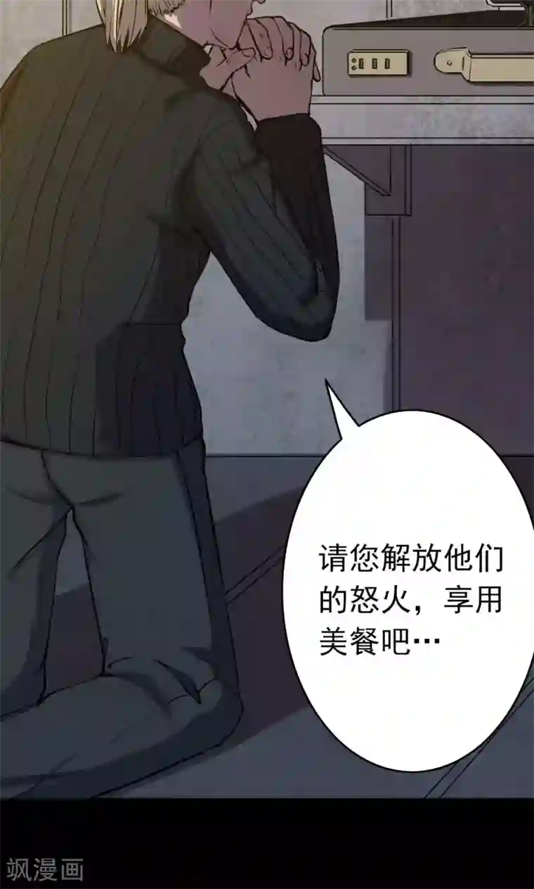 密集黑洞第68话 不归之船5