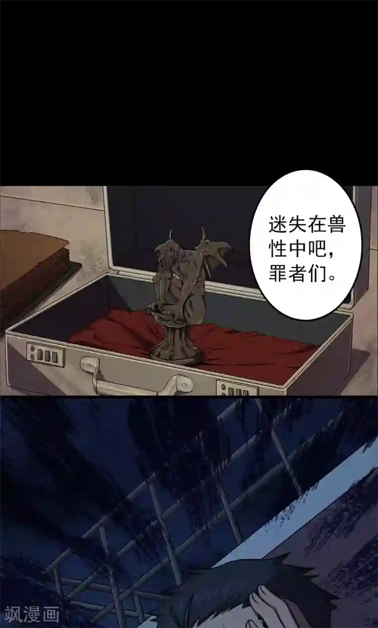 密集黑洞第68话 不归之船5