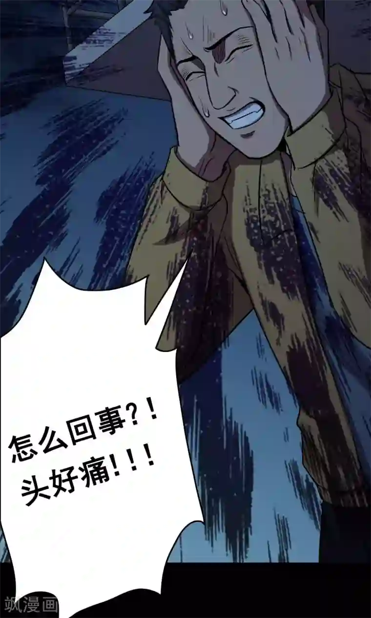 密集黑洞第68话 不归之船5