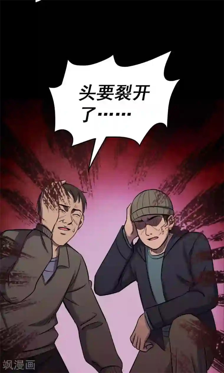 密集黑洞第68话 不归之船5