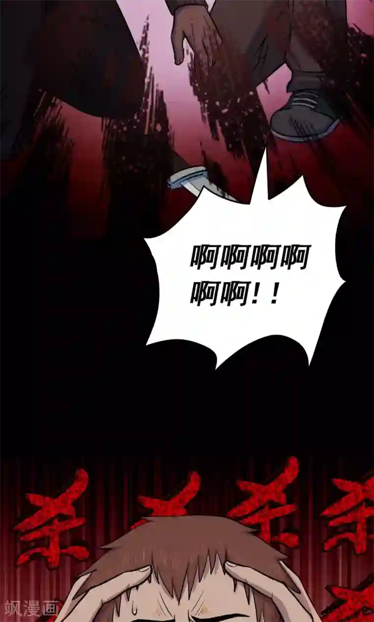 密集黑洞第68话 不归之船5