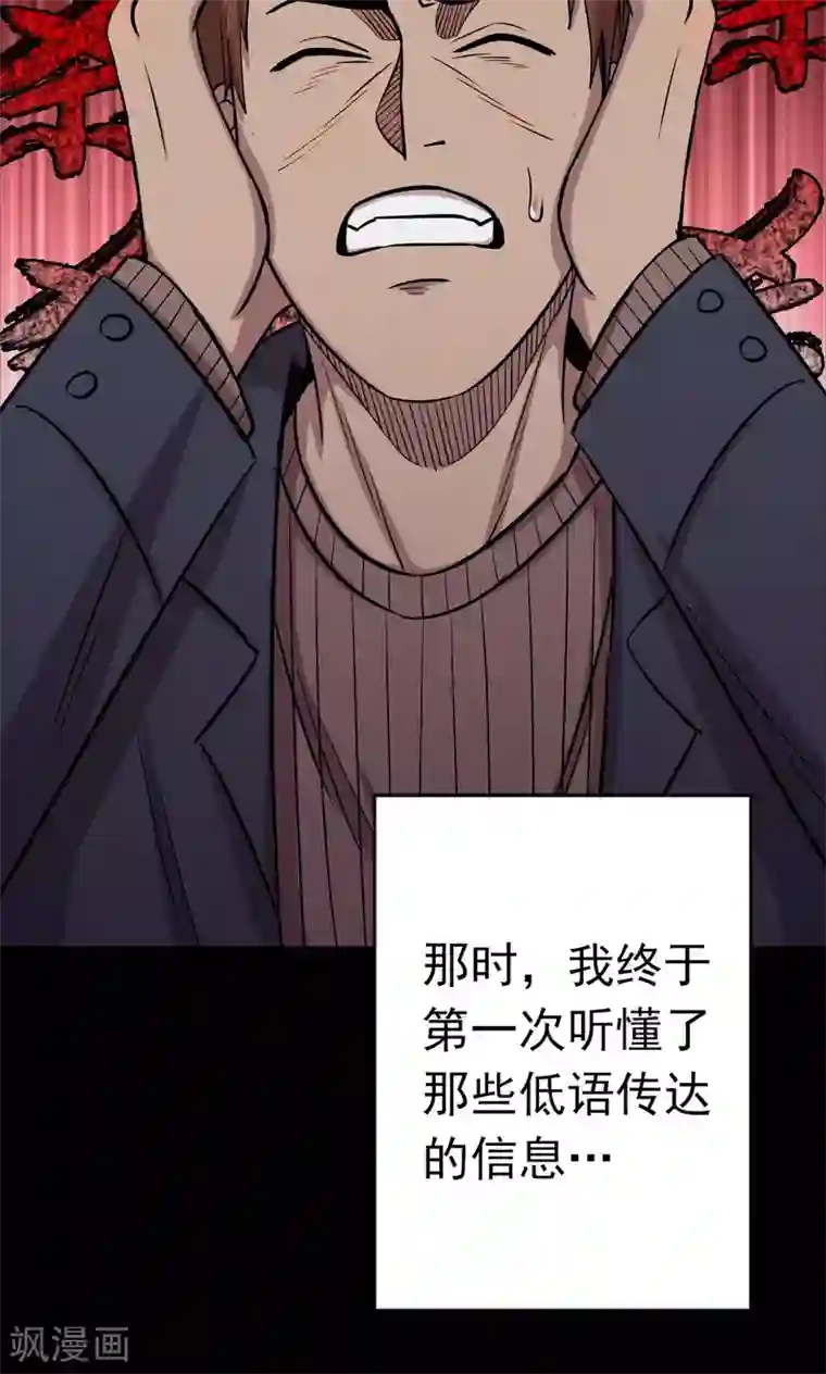 密集黑洞第68话 不归之船5