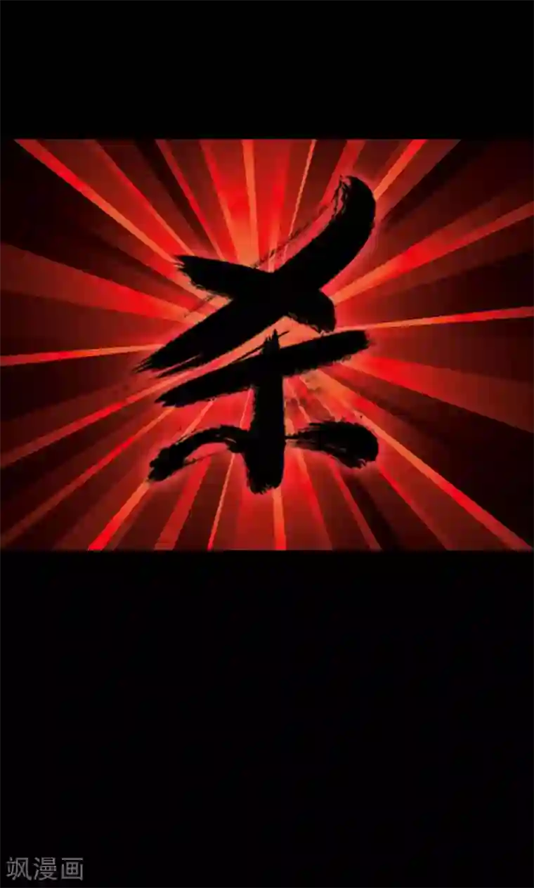 密集黑洞第68话 不归之船5