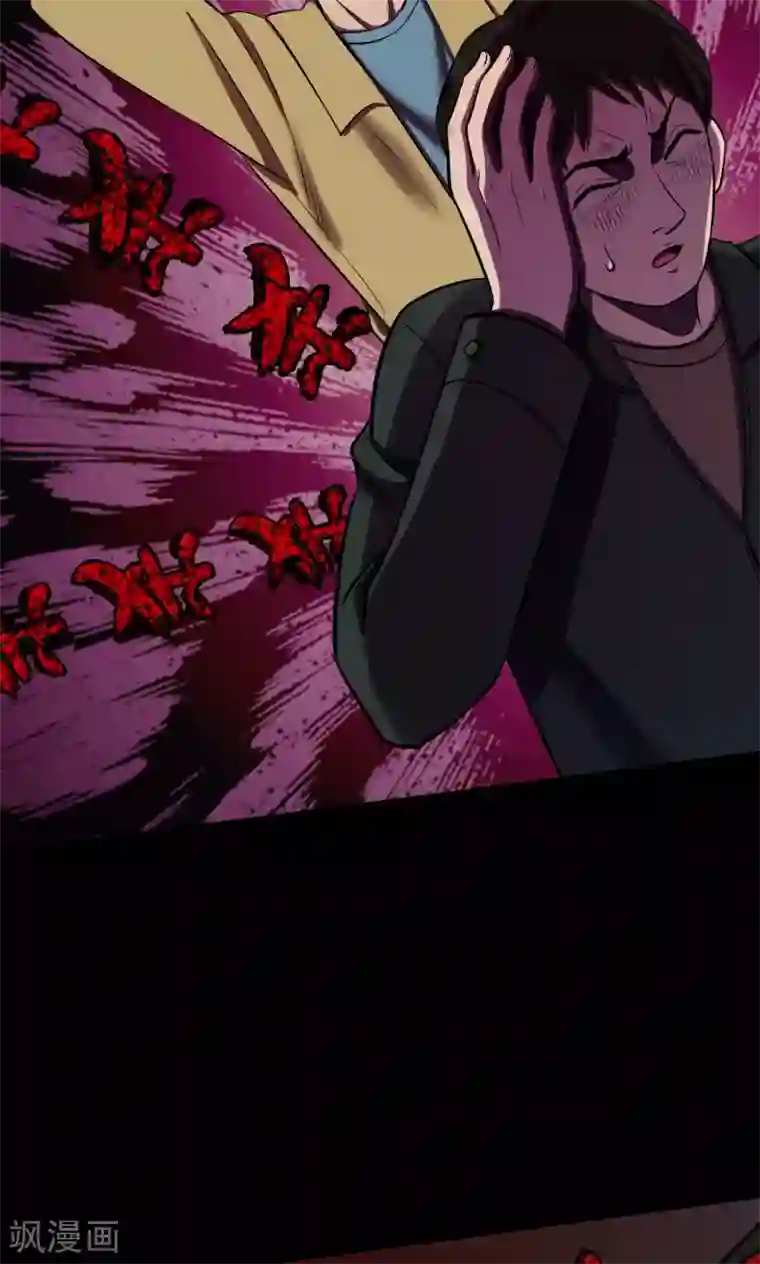 密集黑洞第68话 不归之船5