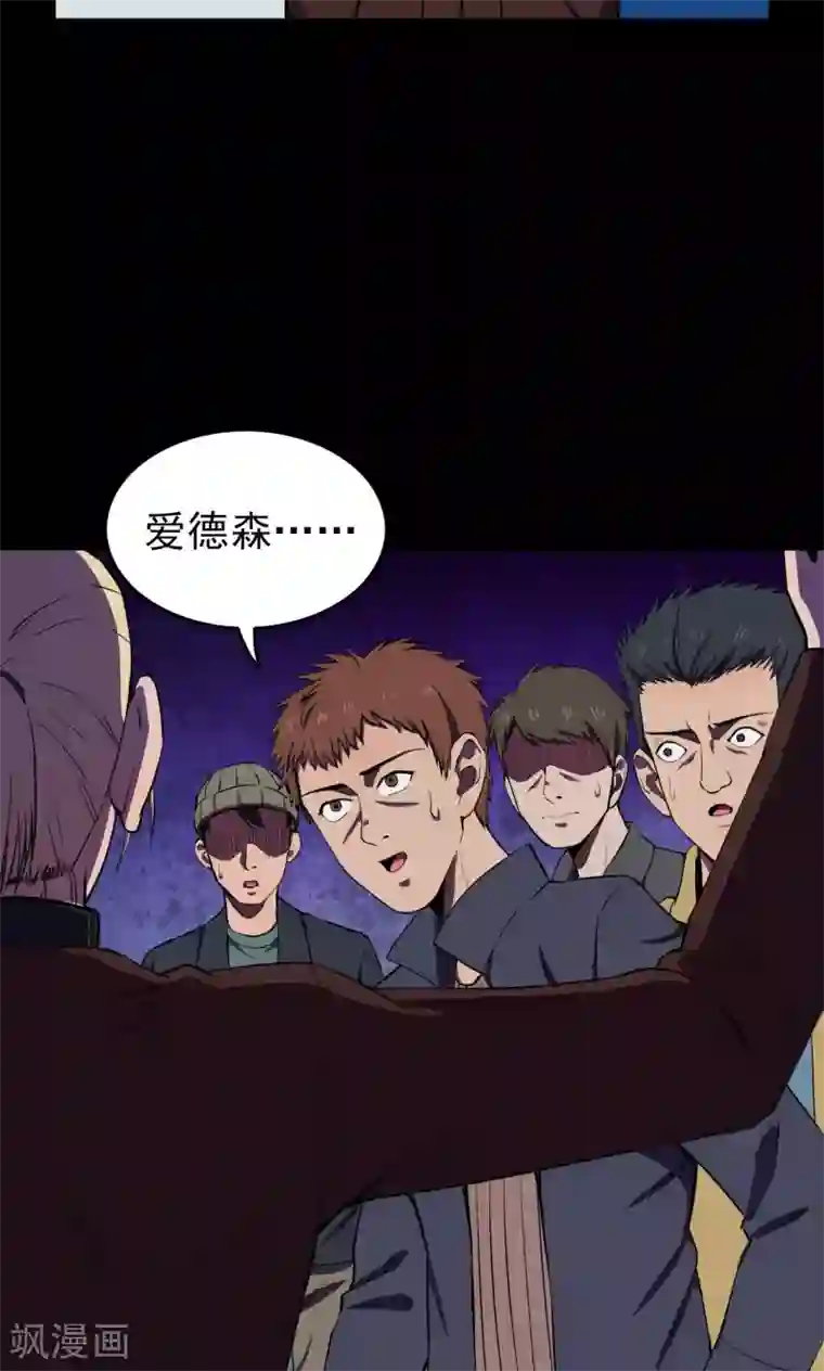 密集黑洞第68话 不归之船5