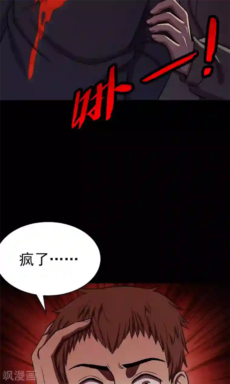 密集黑洞第68话 不归之船5