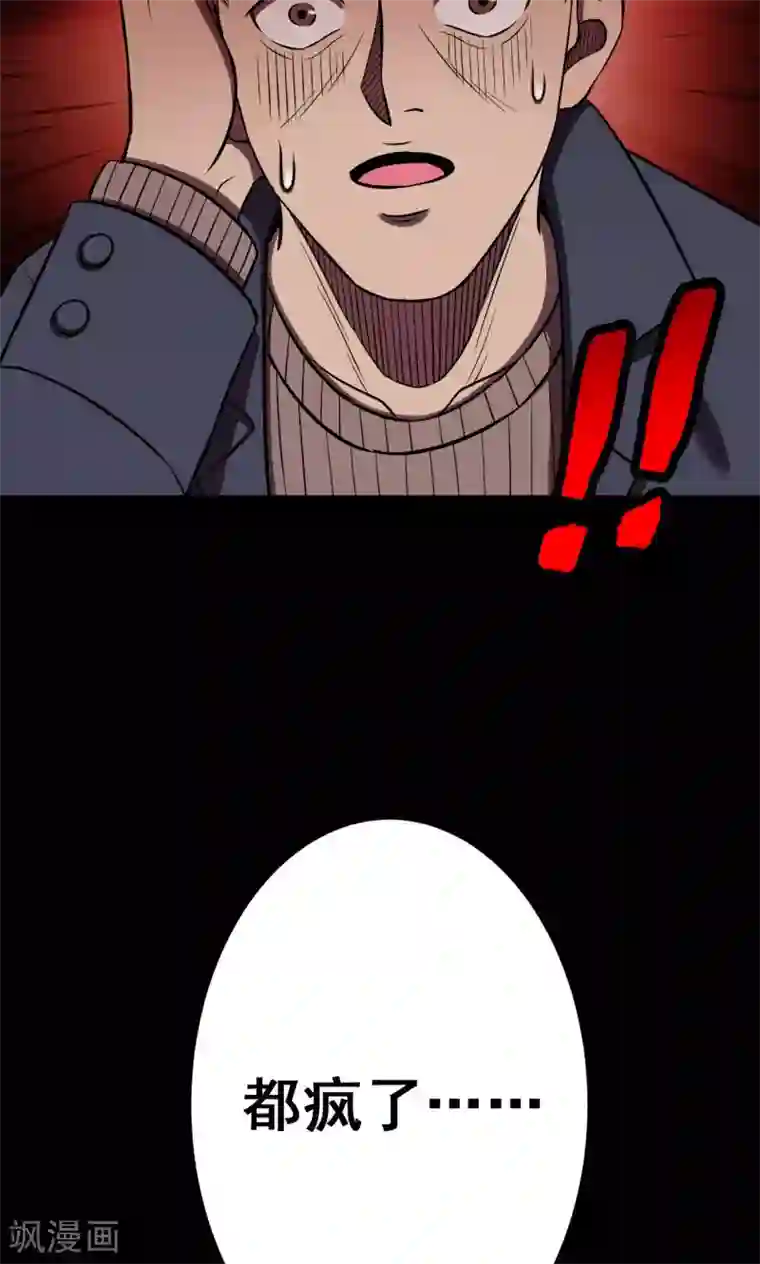 密集黑洞第68话 不归之船5