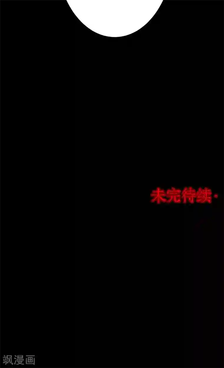 密集黑洞第68话 不归之船5