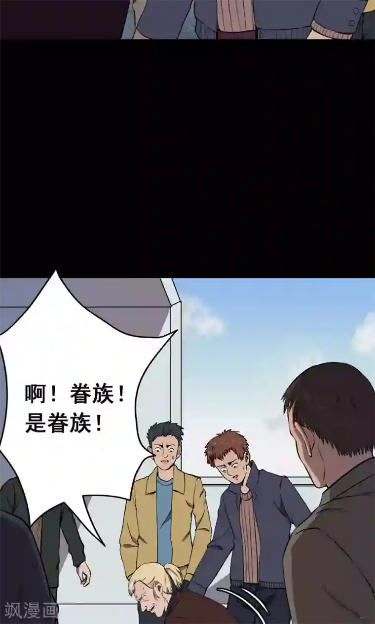 密集黑洞第68话 不归之船5