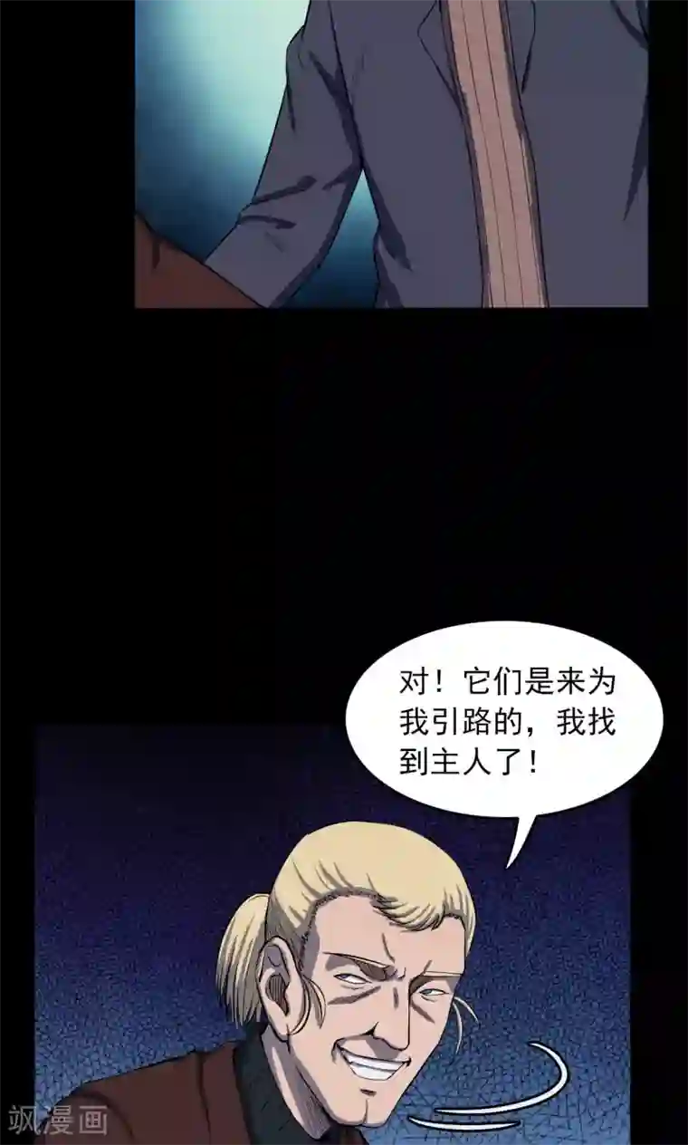 密集黑洞第68话 不归之船5