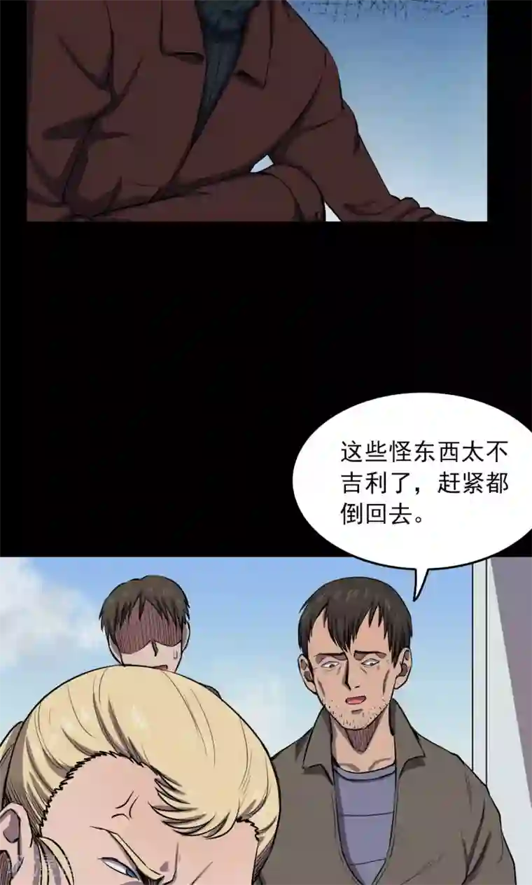 密集黑洞第68话 不归之船5