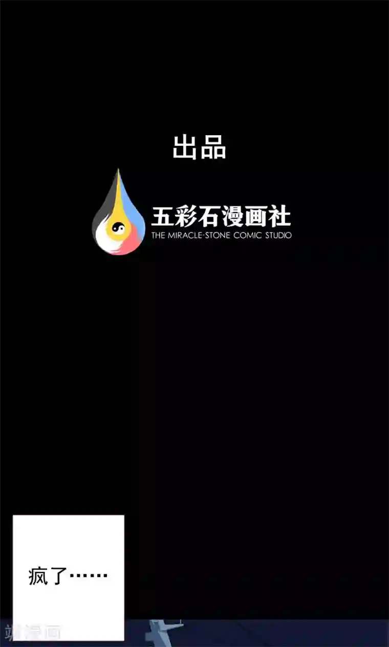 密集黑洞第69话 不归之船6