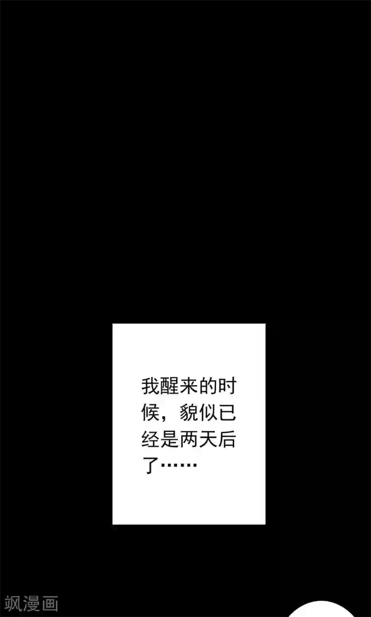 密集黑洞第69话 不归之船6