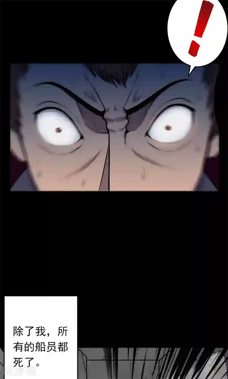 密集黑洞第69话 不归之船6
