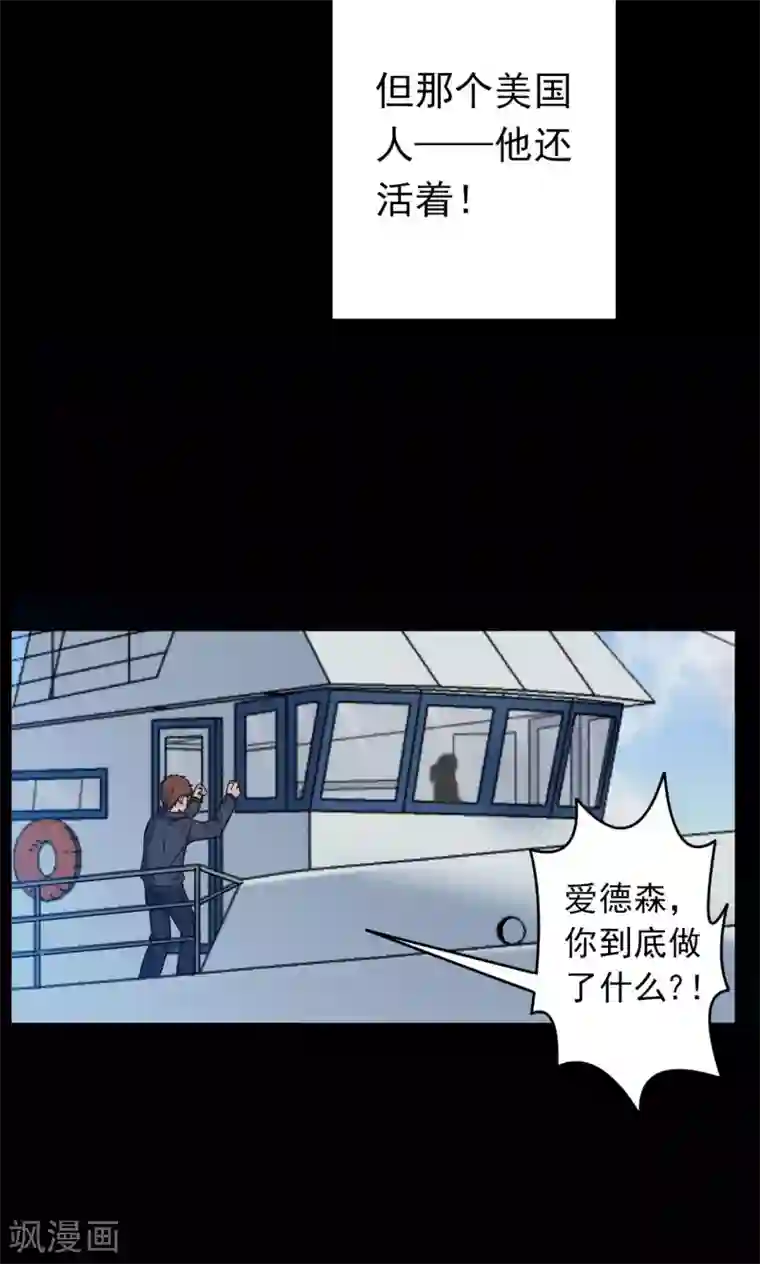 密集黑洞第69话 不归之船6