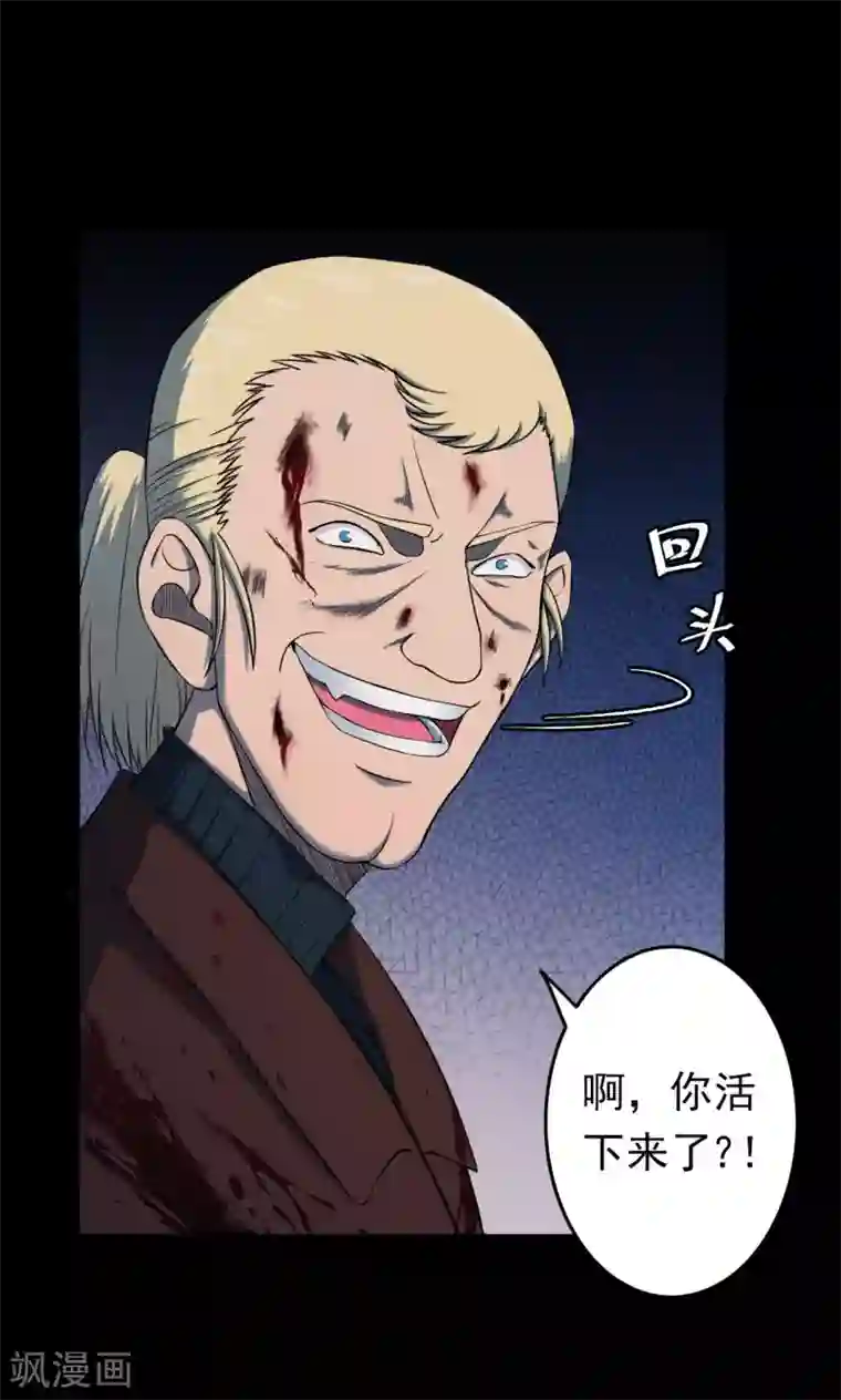 密集黑洞第69话 不归之船6