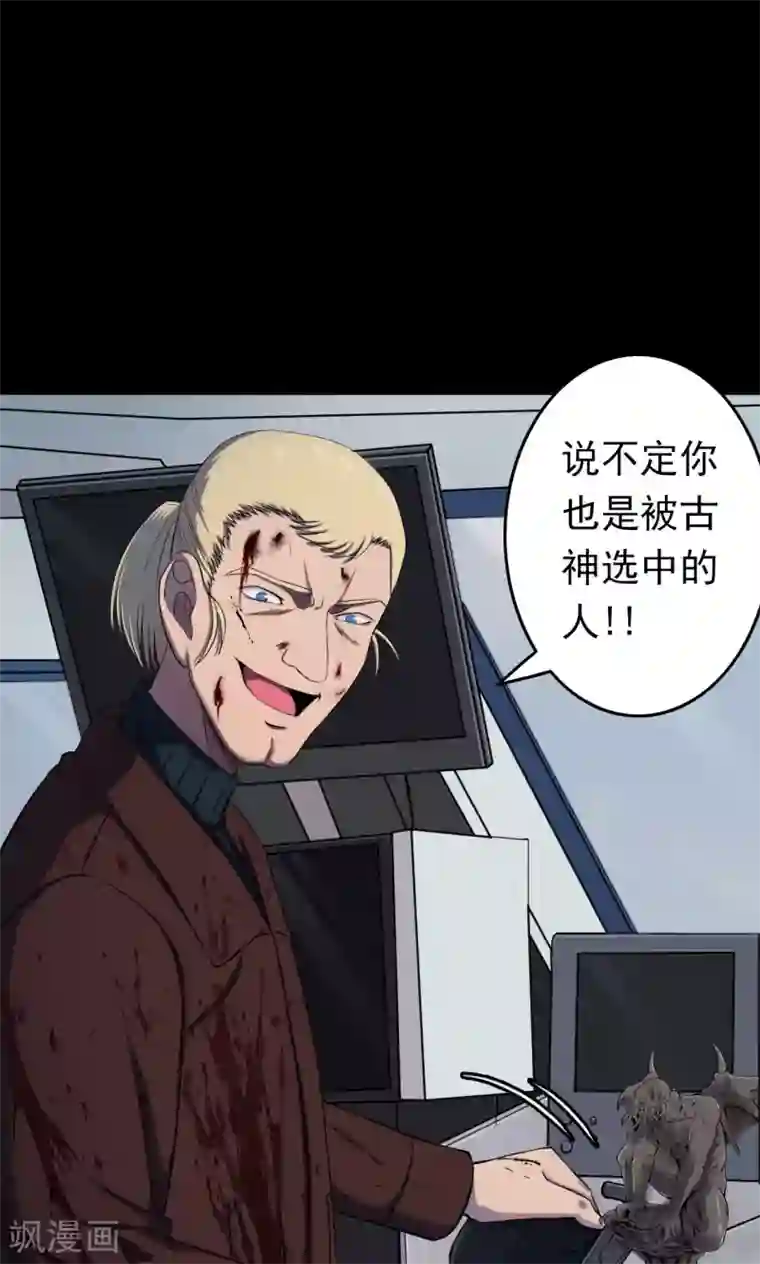 密集黑洞第69话 不归之船6