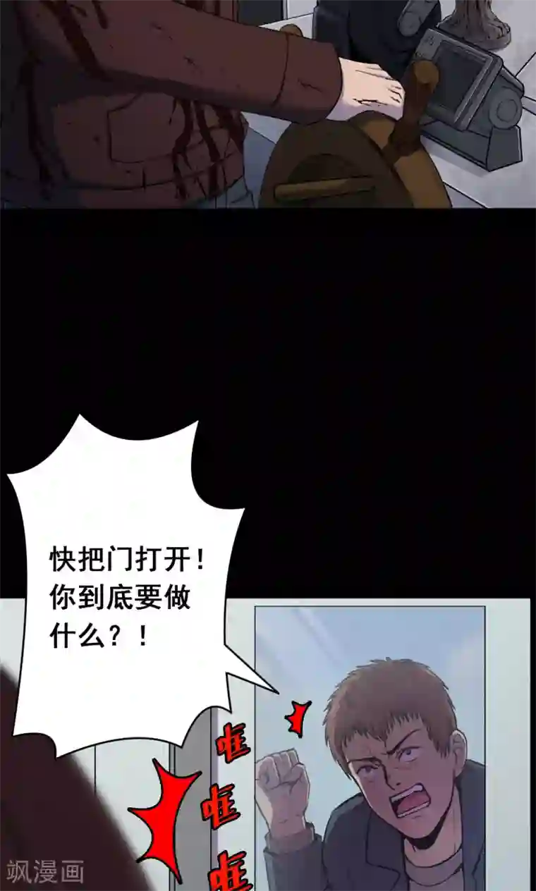 密集黑洞第69话 不归之船6