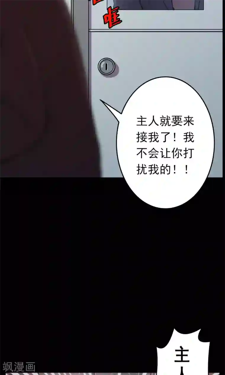 密集黑洞第69话 不归之船6