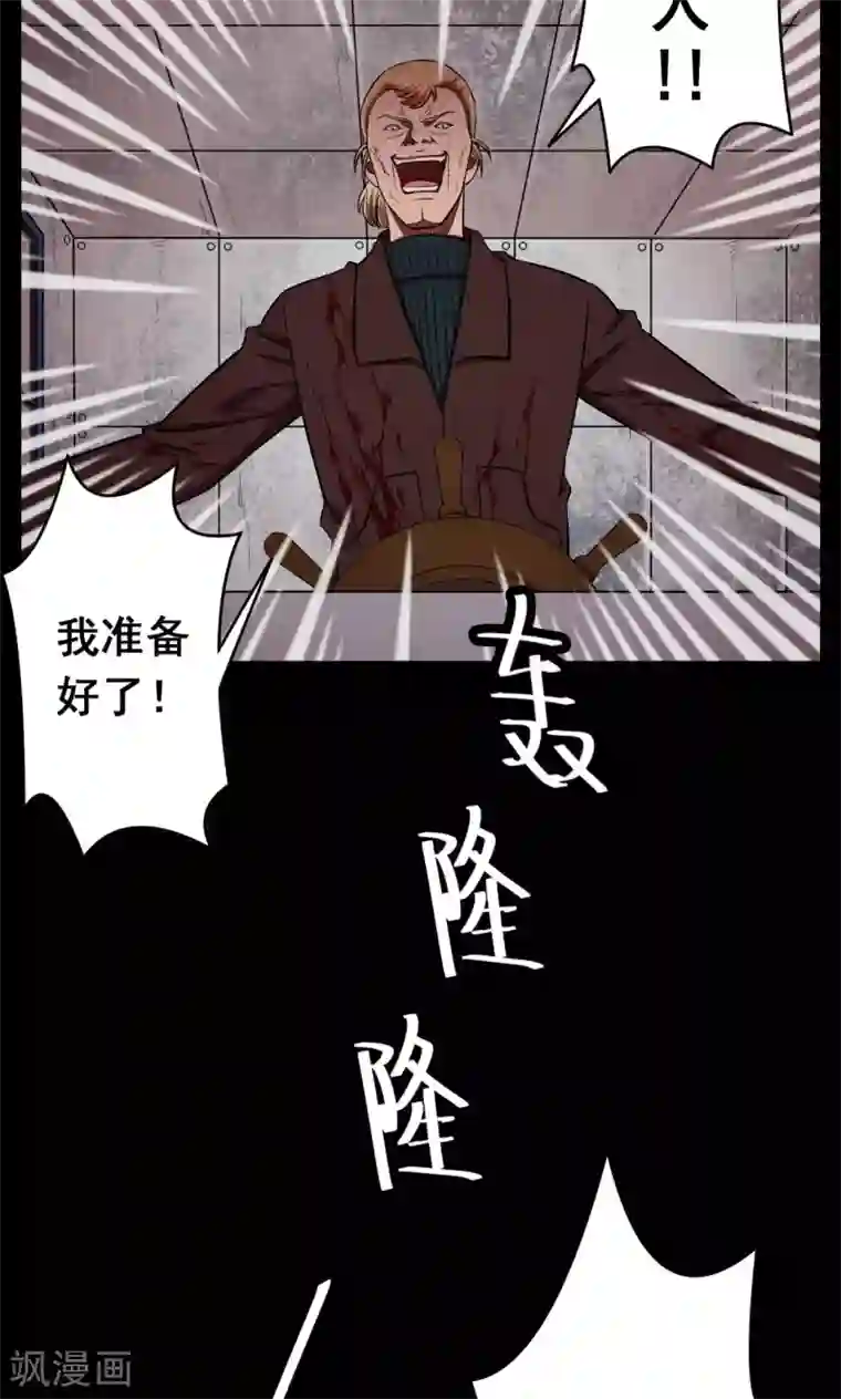 密集黑洞第69话 不归之船6