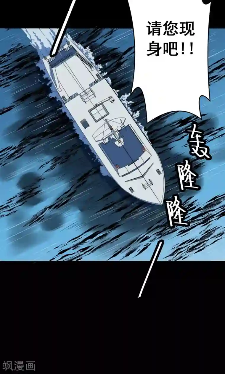 密集黑洞第69话 不归之船6