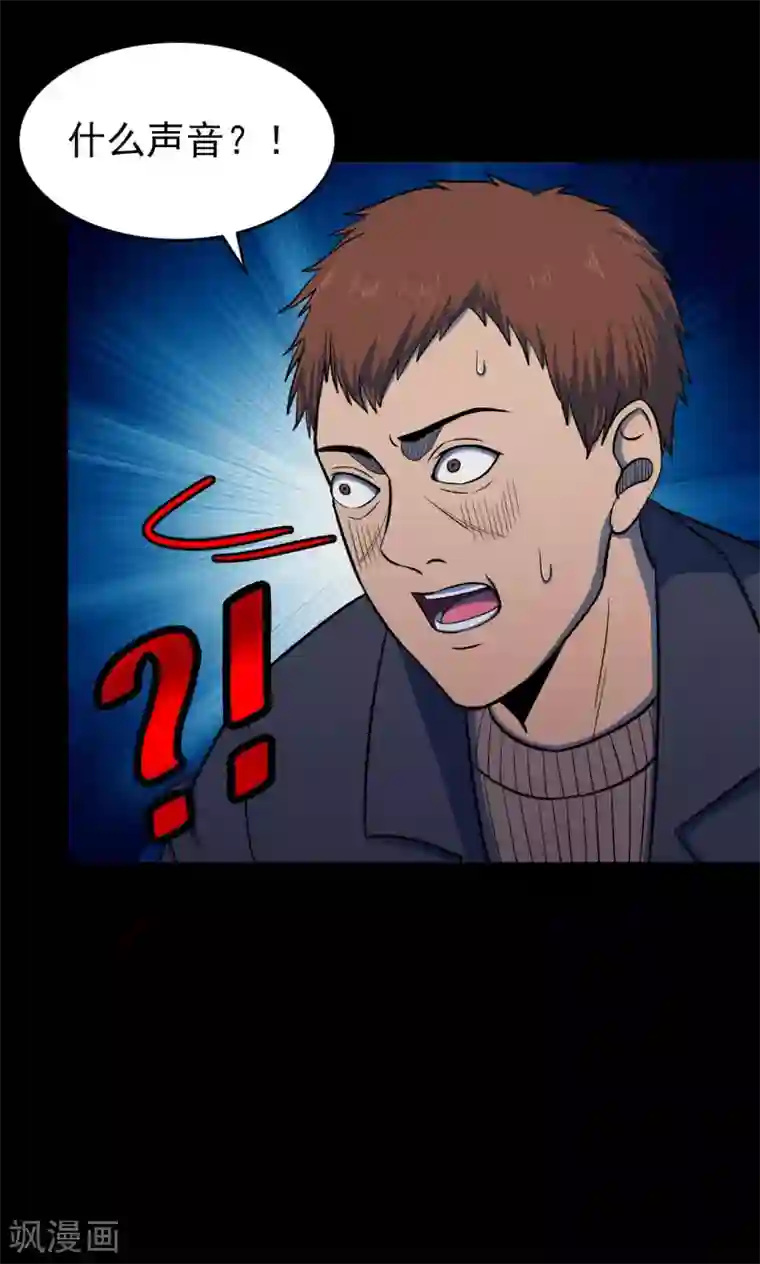 密集黑洞第69话 不归之船6