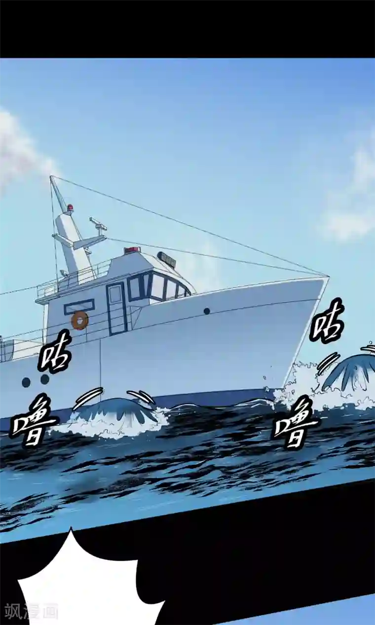 密集黑洞第69话 不归之船6