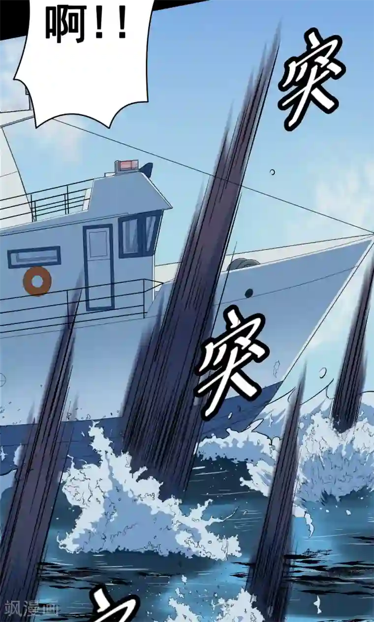 密集黑洞第69话 不归之船6