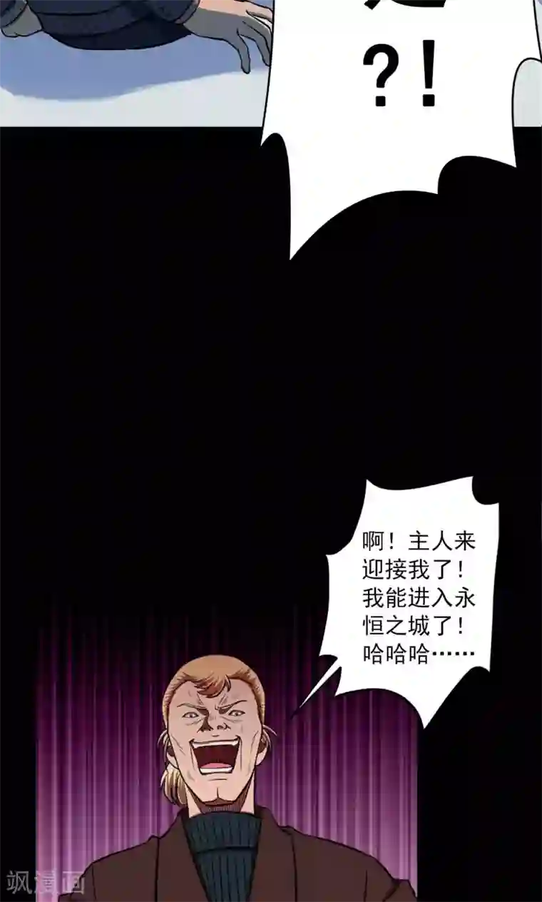 密集黑洞第69话 不归之船6