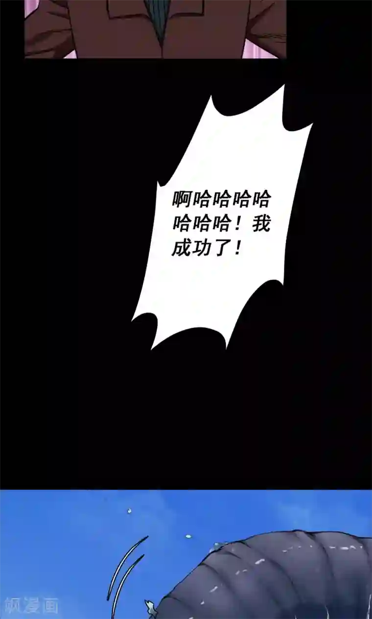 密集黑洞第69话 不归之船6