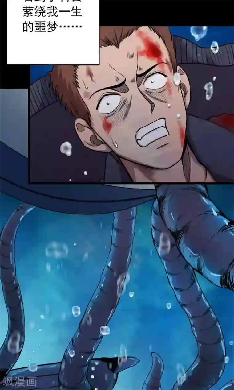 密集黑洞第69话 不归之船6