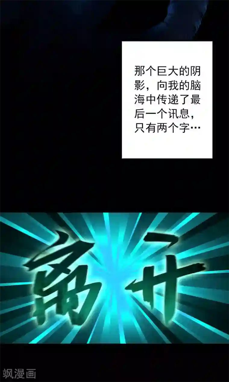 密集黑洞第69话 不归之船6