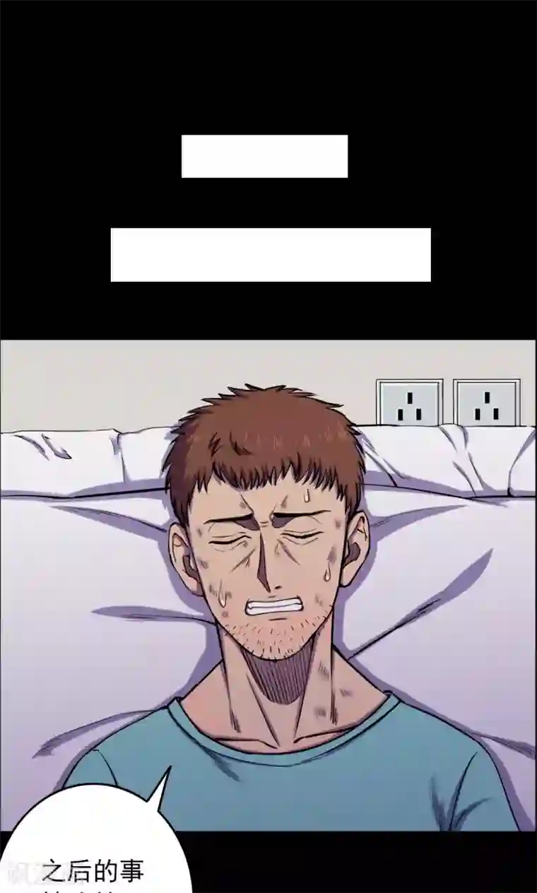 密集黑洞第69话 不归之船6