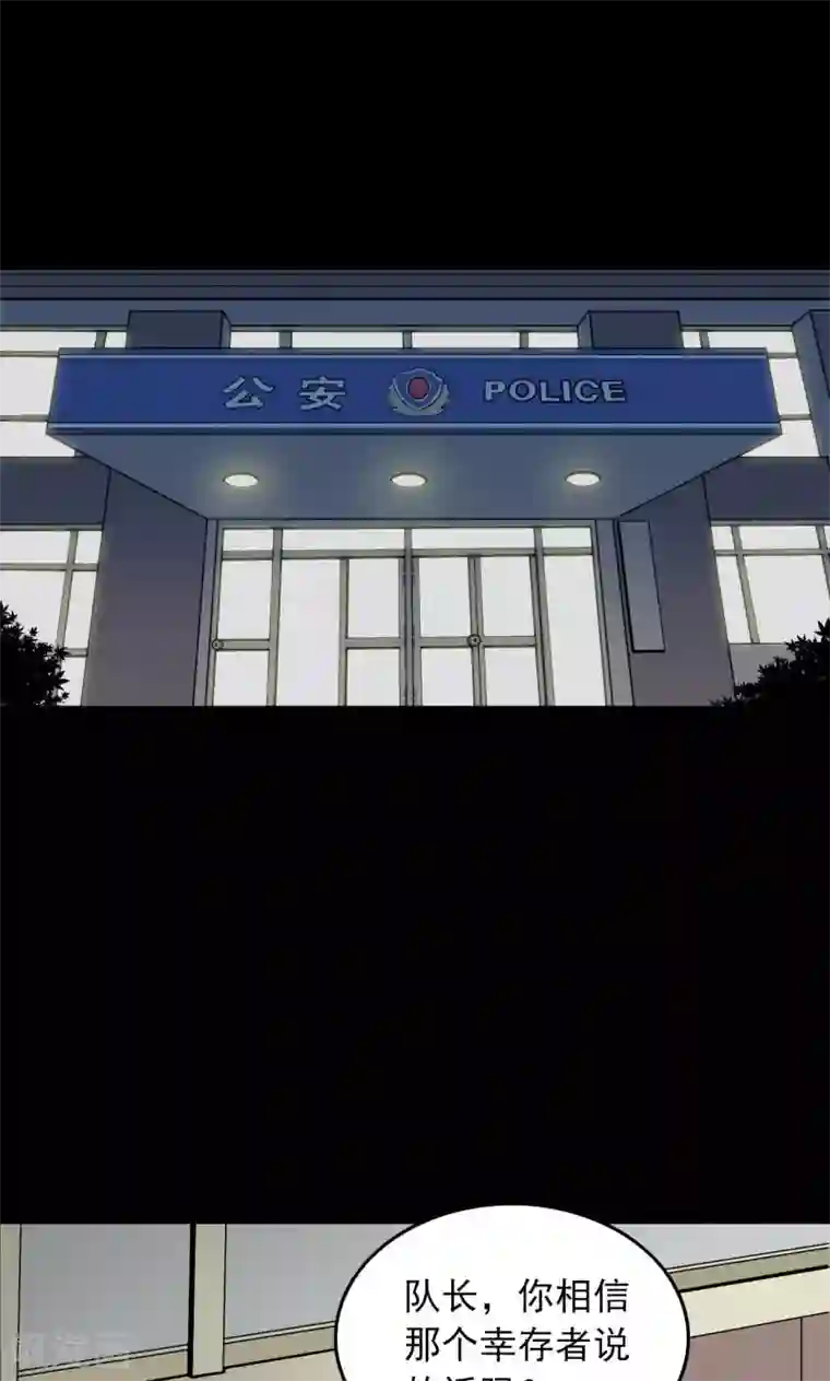 密集黑洞第69话 不归之船6