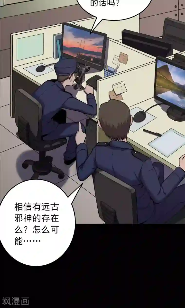 密集黑洞第69话 不归之船6