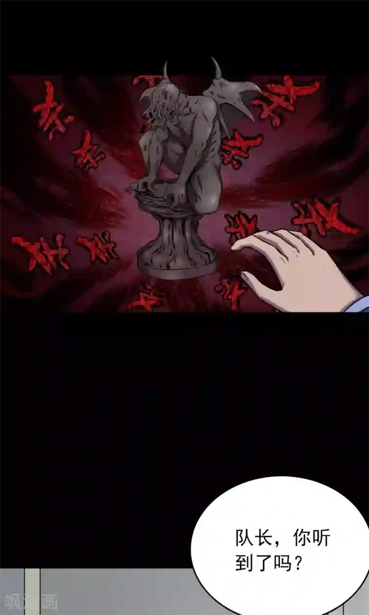 密集黑洞第69话 不归之船6