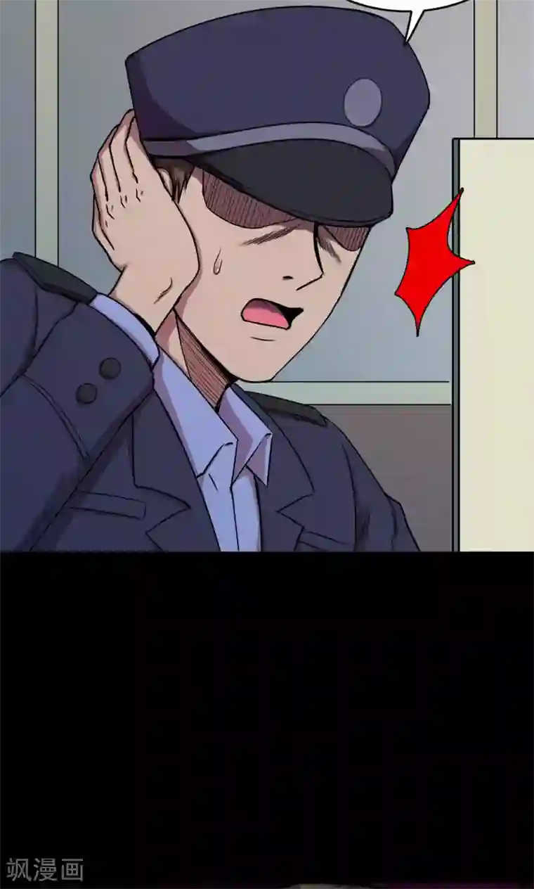 密集黑洞第69话 不归之船6