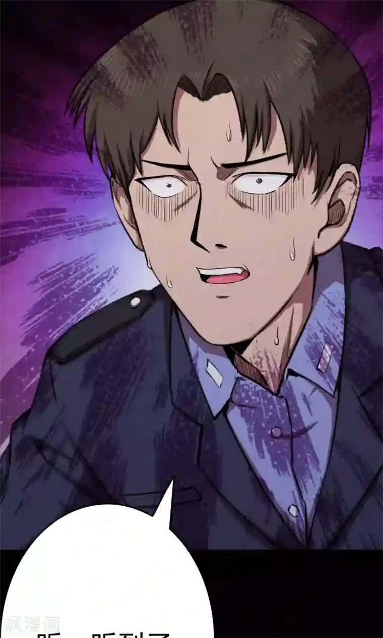 密集黑洞第69话 不归之船6