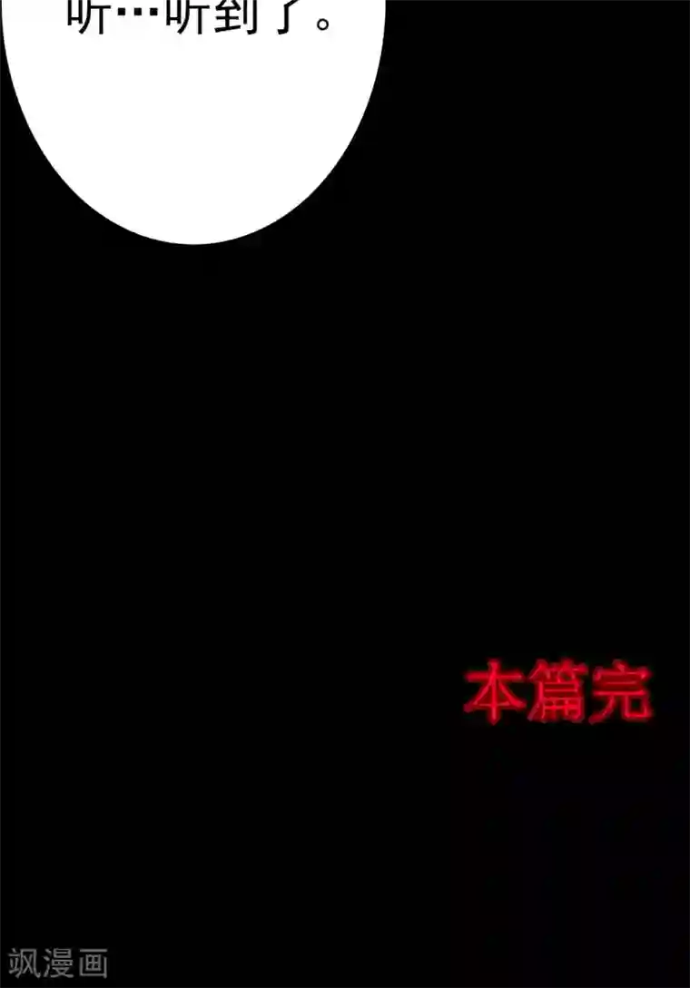 密集黑洞第69话 不归之船6