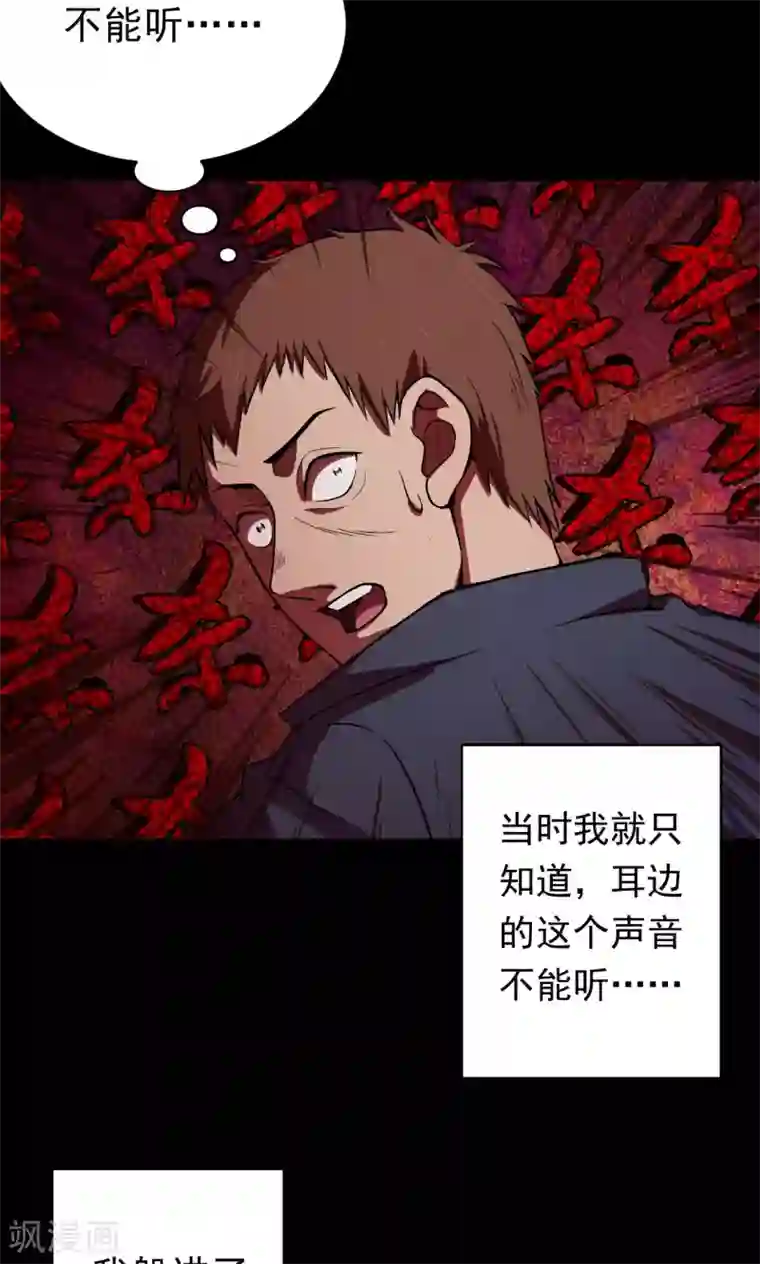 密集黑洞第69话 不归之船6