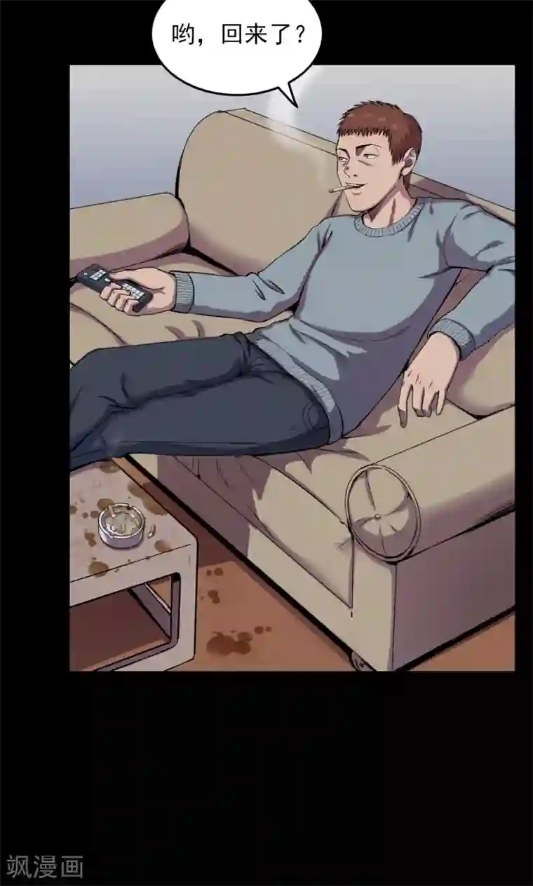 密集黑洞第70话 烟虫1