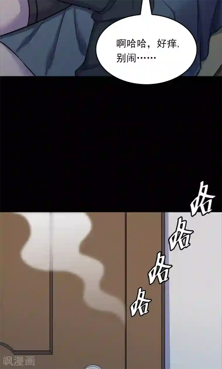 密集黑洞第70话 烟虫1