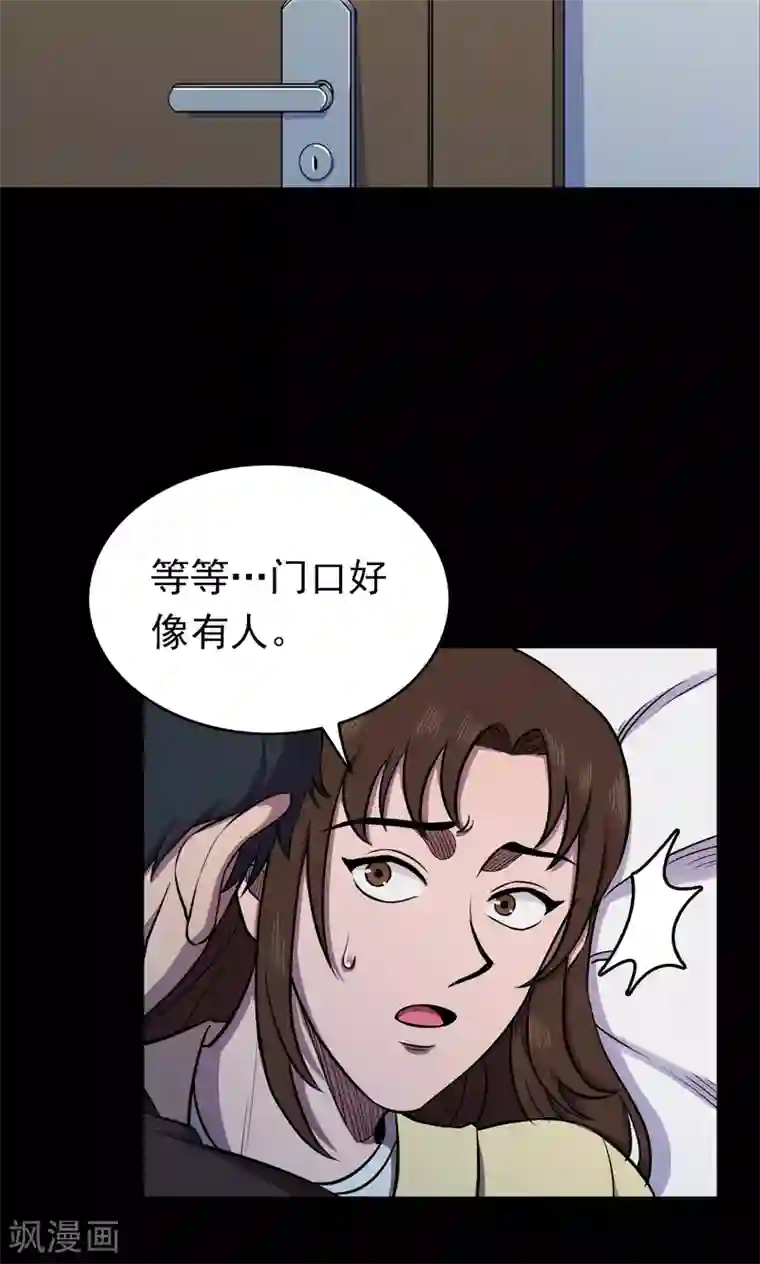 密集黑洞第70话 烟虫1