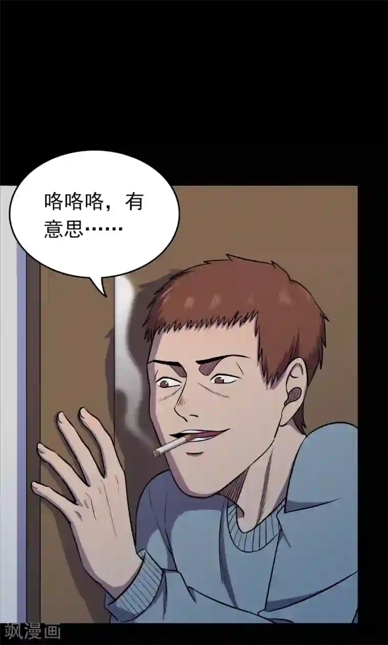 密集黑洞第70话 烟虫1